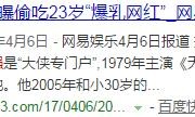 拼酒喝死古龙3次婚内出轨后来大陆娶娇妻今再偷吃小40岁嫩模